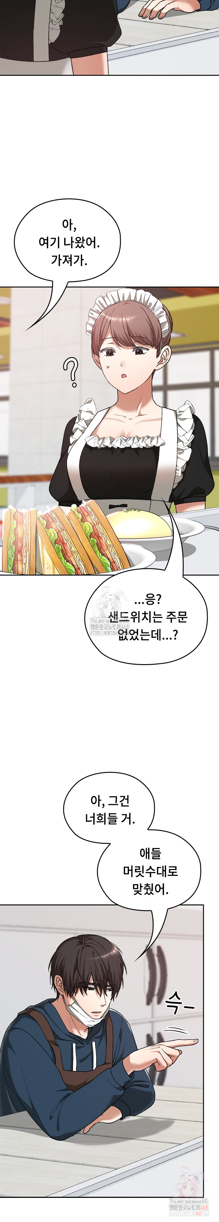Keep It a Secret in School Raw Chapter 34 Page 31