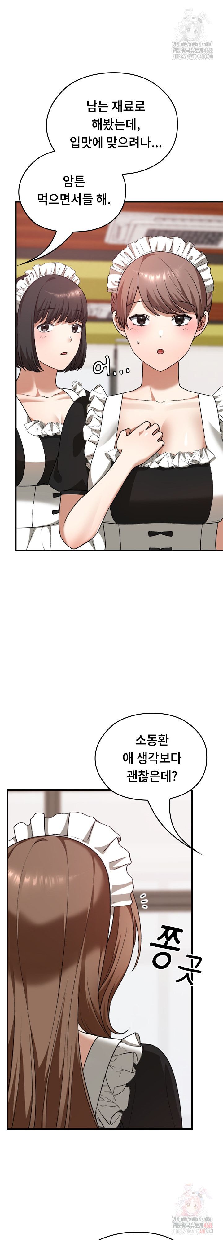 Keep It a Secret in School Raw Chapter 34 Page 32
