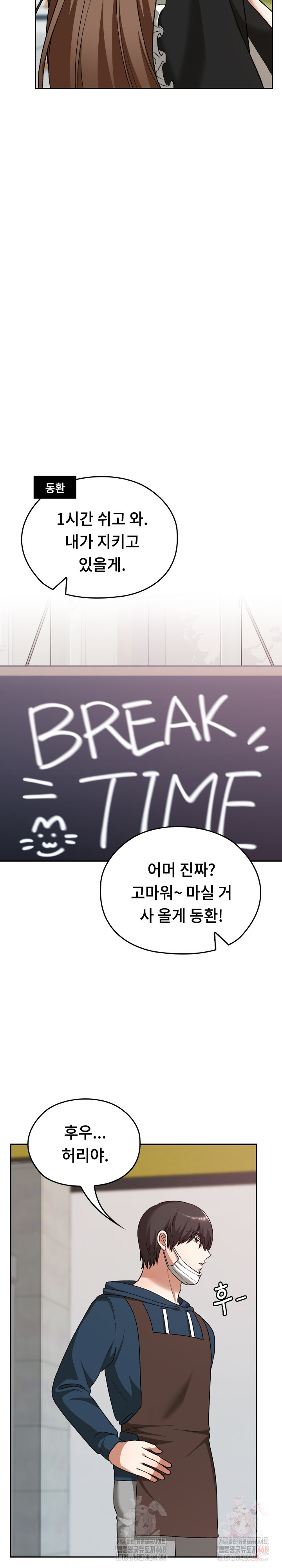 Keep It a Secret in School Raw Chapter 34 Page 34