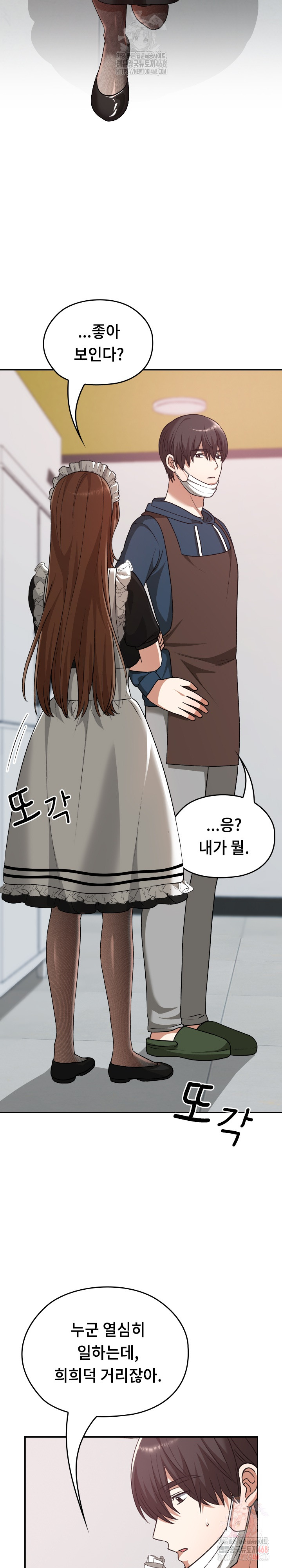 Keep It a Secret in School Raw Chapter 34 Page 36
