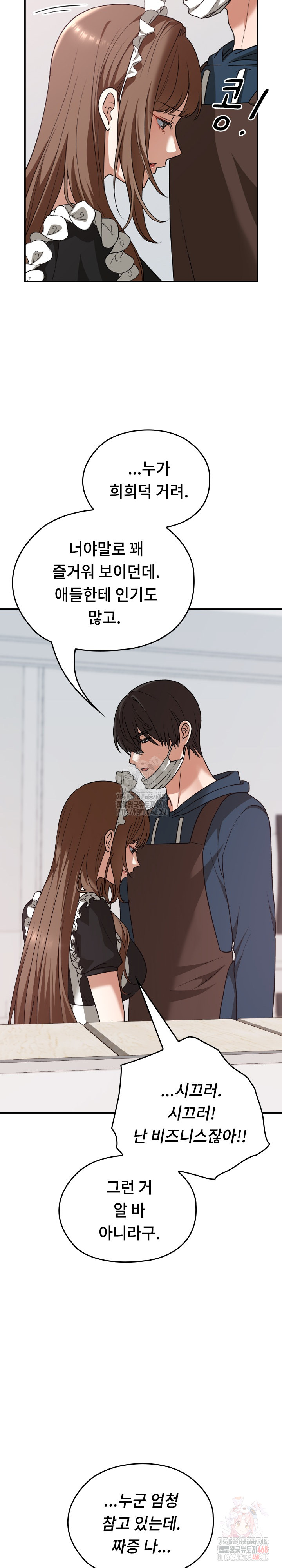 Keep It a Secret in School Raw Chapter 34 Page 37