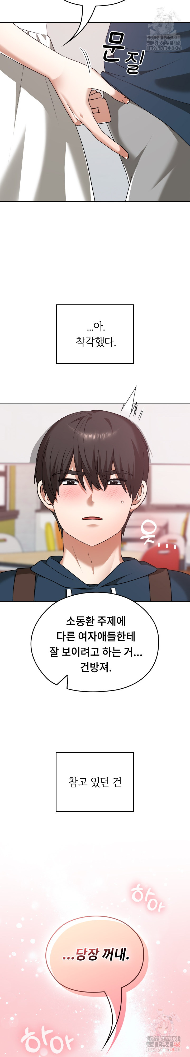 Keep It a Secret in School Raw Chapter 34 Page 38