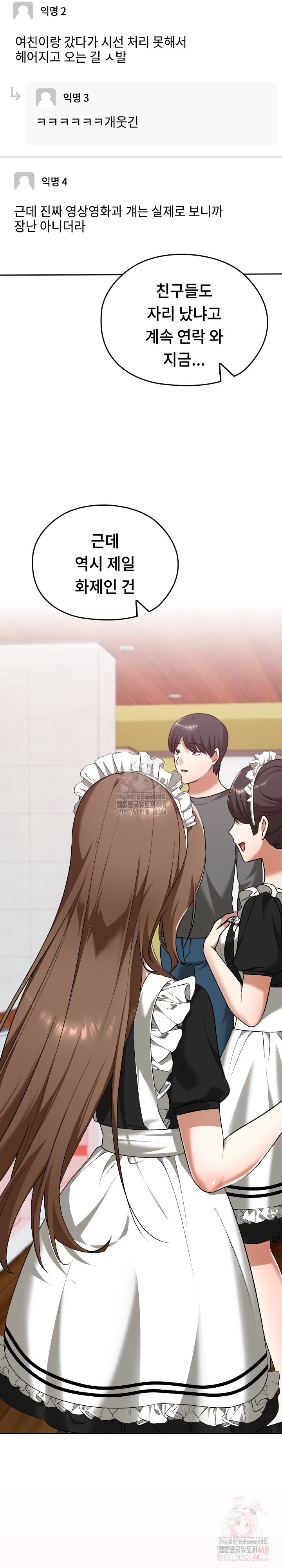 Keep It a Secret in School Raw Chapter 34 Page 4