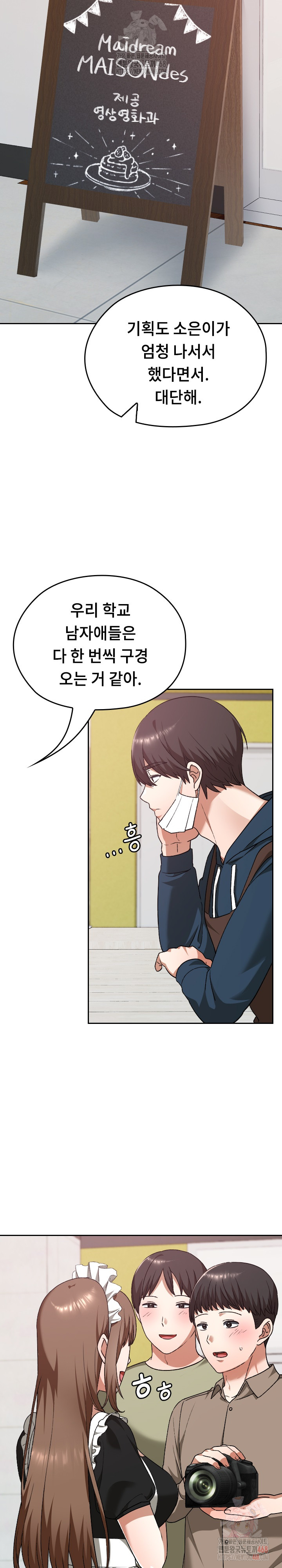 Keep It a Secret in School Raw Chapter 34 Page 6