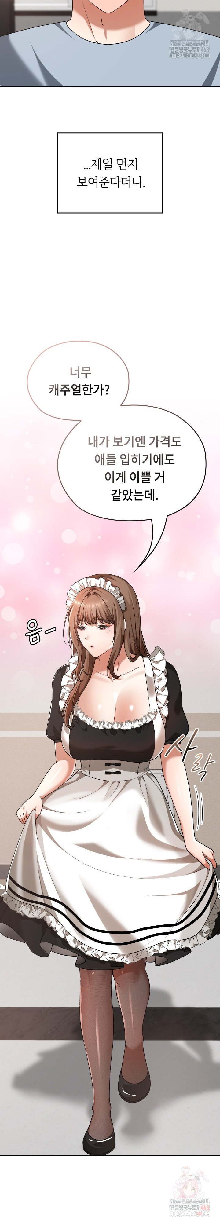 Keep It a Secret in School Raw Chapter 34 Page 9