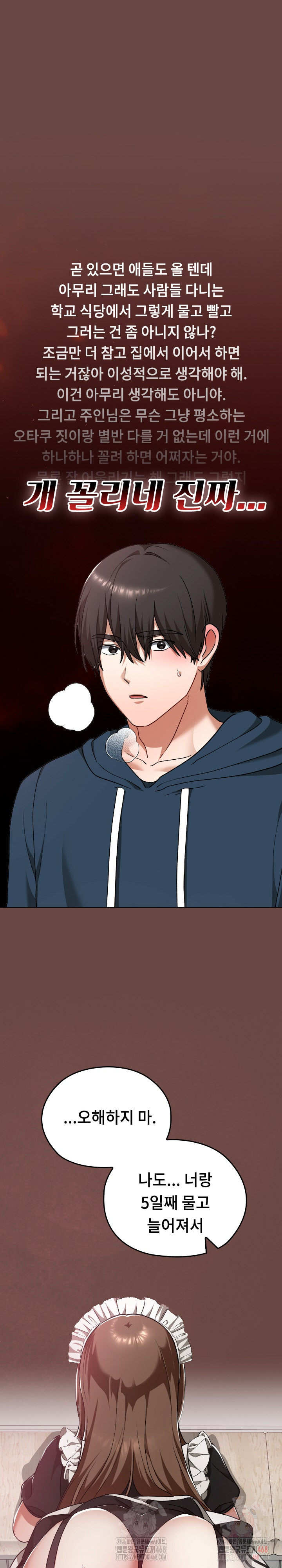 Keep It a Secret in School Raw Chapter 35 Page 25