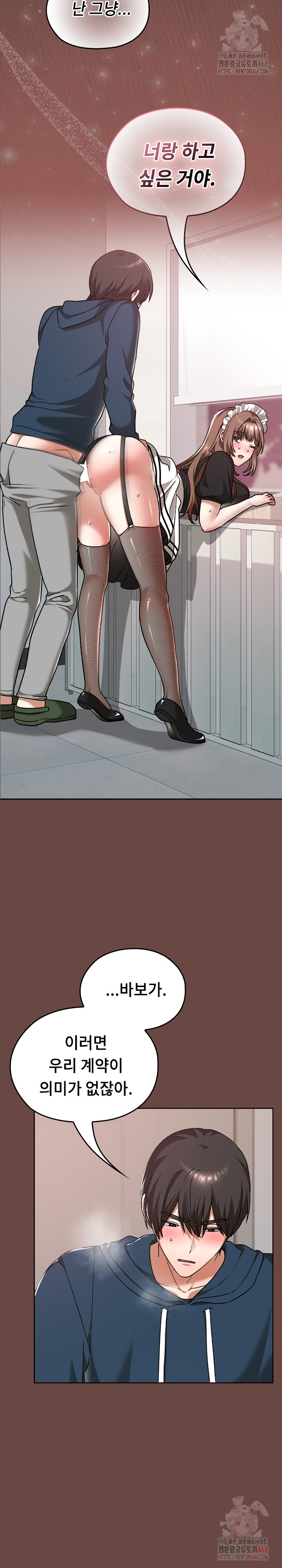 Keep It a Secret in School Raw Chapter 35 Page 27