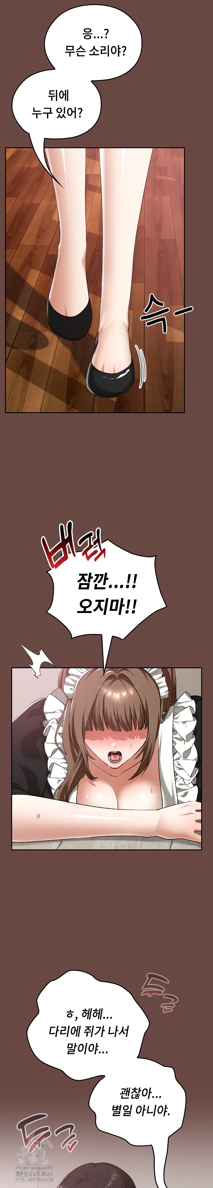 Keep It a Secret in School Raw Chapter 36 Page 12