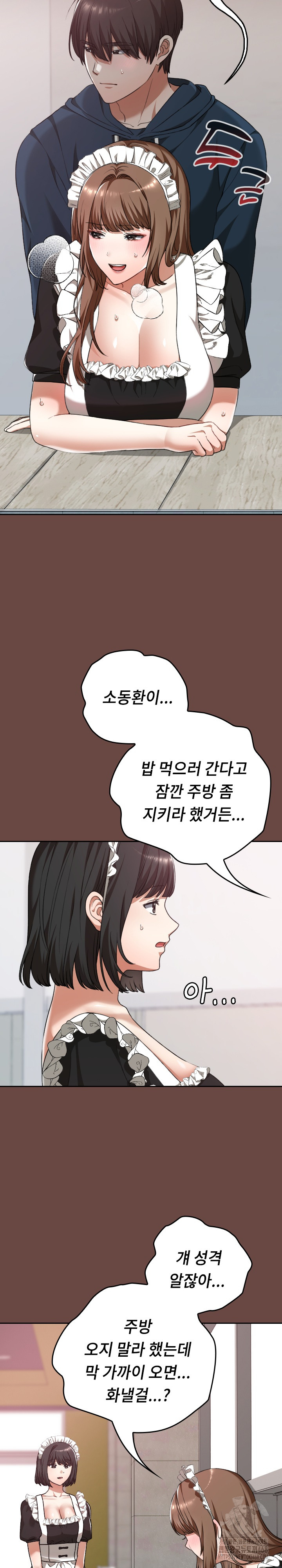 Keep It a Secret in School Raw Chapter 36 Page 13