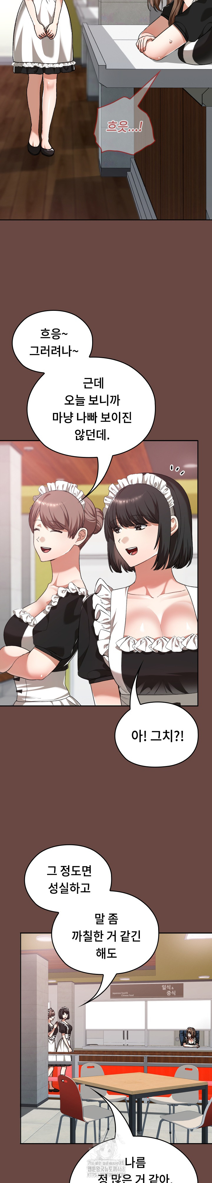 Keep It a Secret in School Raw Chapter 36 Page 14