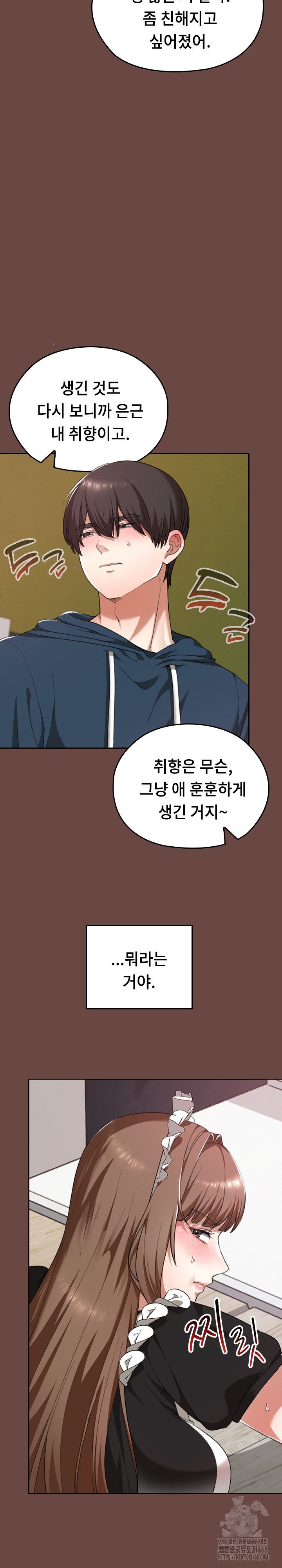Keep It a Secret in School Raw Chapter 36 Page 15