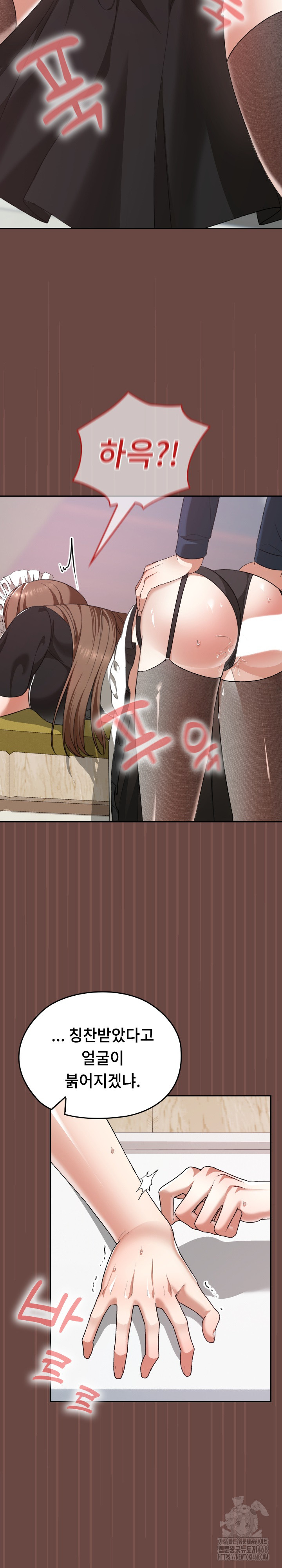 Keep It a Secret in School Raw Chapter 36 Page 21