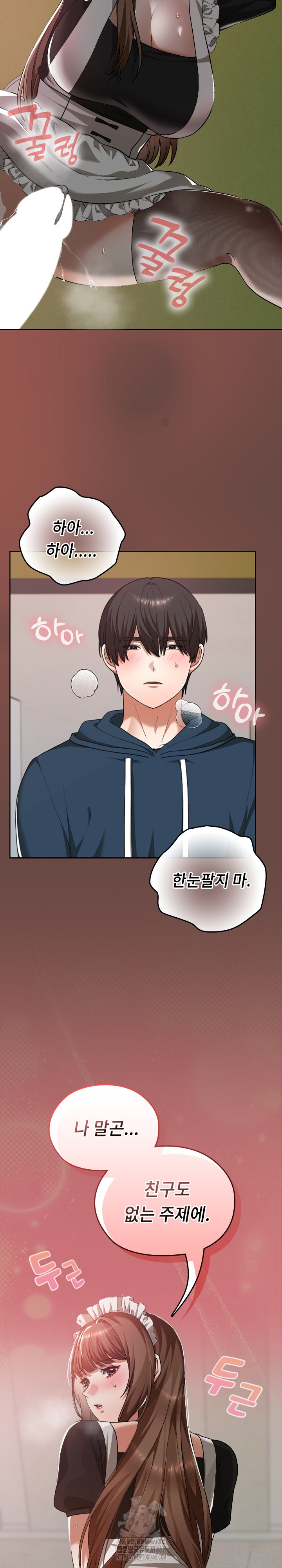 Keep It a Secret in School Raw Chapter 36 Page 25