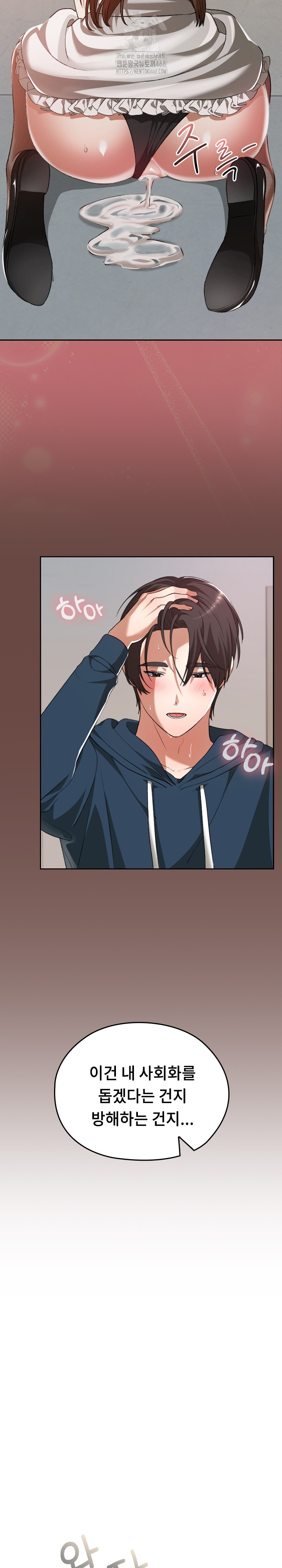 Keep It a Secret in School Raw Chapter 36 Page 26