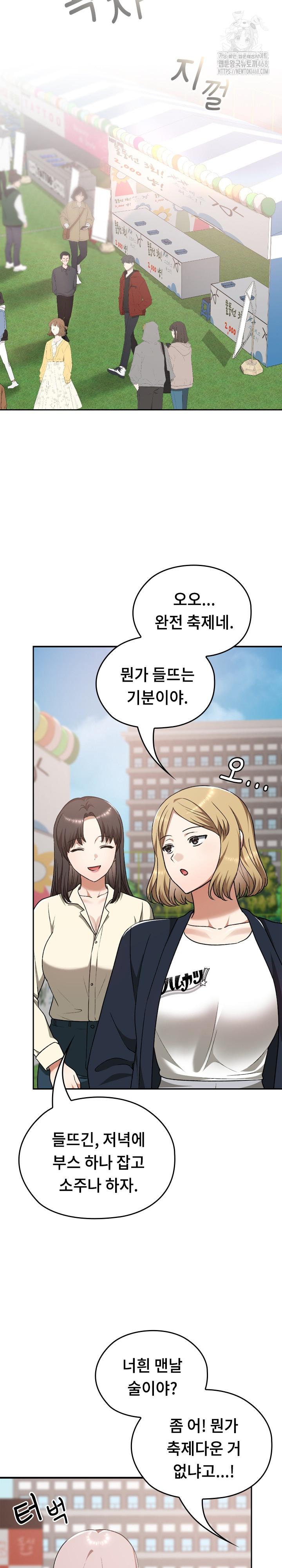 Keep It a Secret in School Raw Chapter 36 Page 27