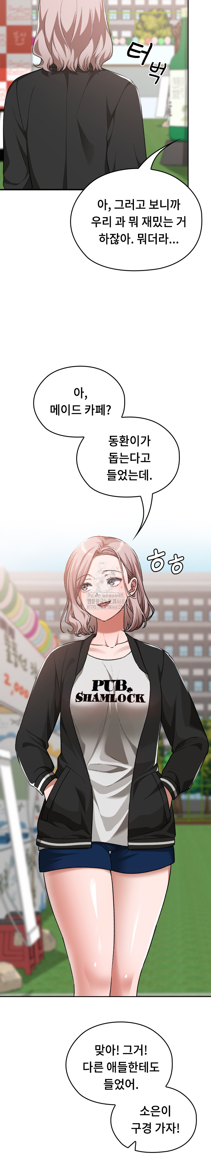 Keep It a Secret in School Raw Chapter 36 Page 28