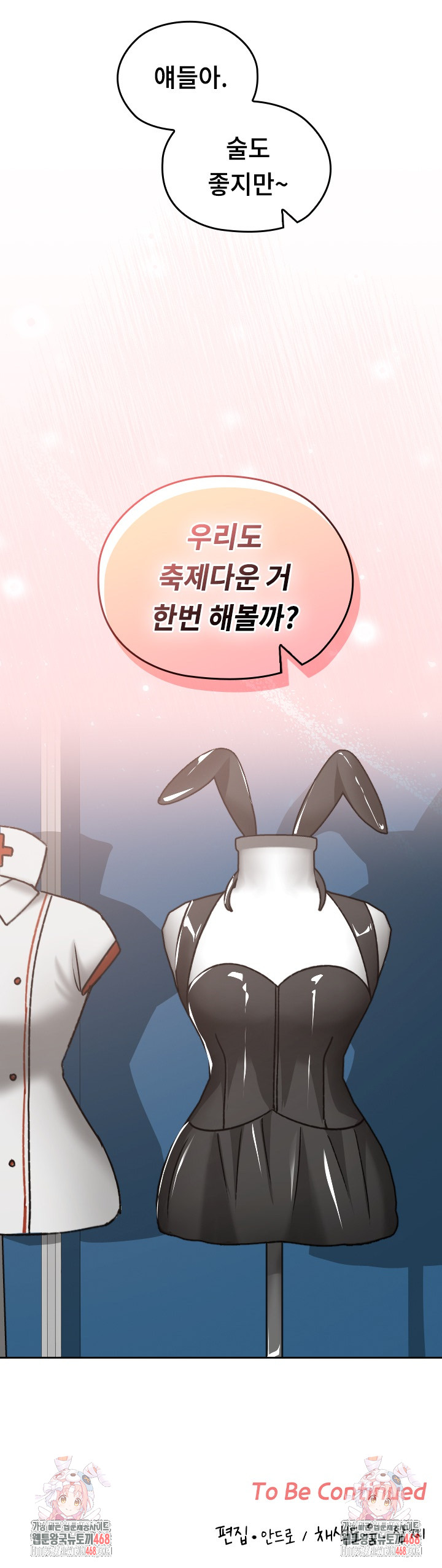 Keep It a Secret in School Raw Chapter 36 Page 30