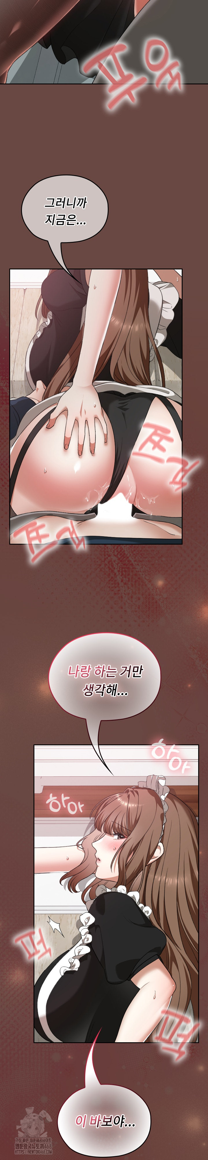 Keep It a Secret in School Raw Chapter 36 Page 6