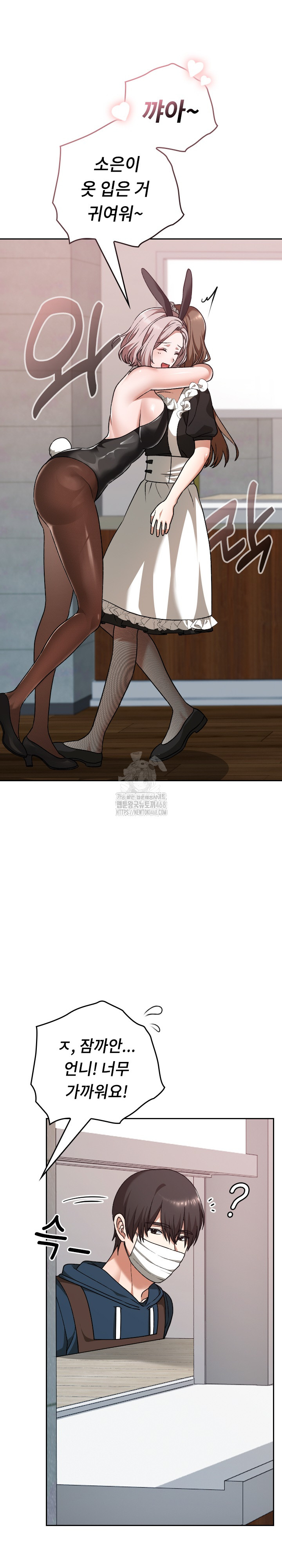 Keep It a Secret in School Raw Chapter 37 Page 11