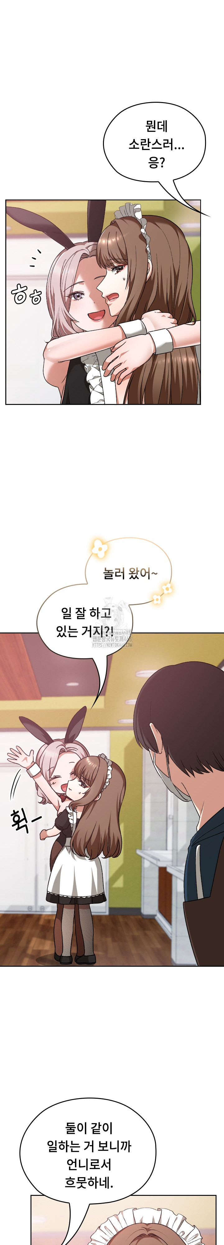 Keep It a Secret in School Raw Chapter 37 Page 12