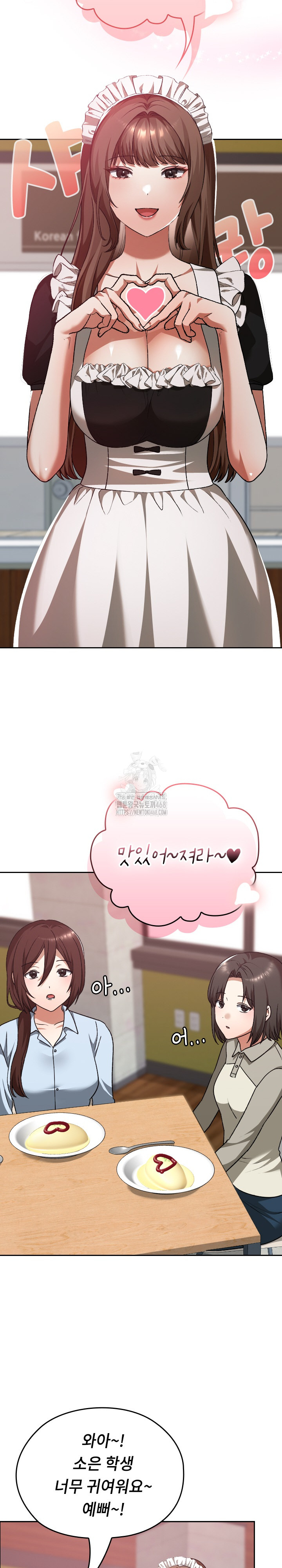 Keep It a Secret in School Raw Chapter 37 Page 15
