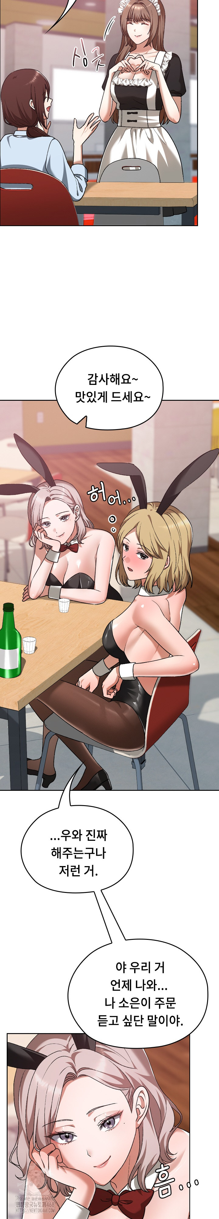 Keep It a Secret in School Raw Chapter 37 Page 16
