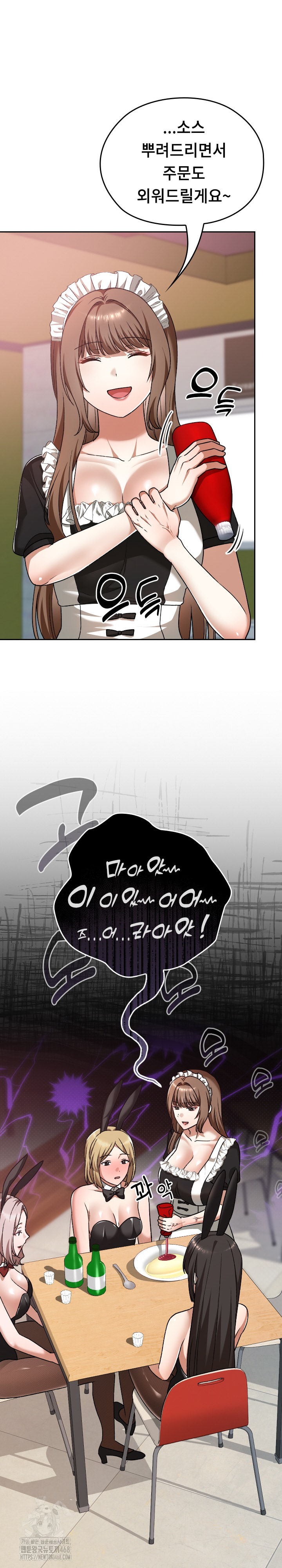 Keep It a Secret in School Raw Chapter 37 Page 19