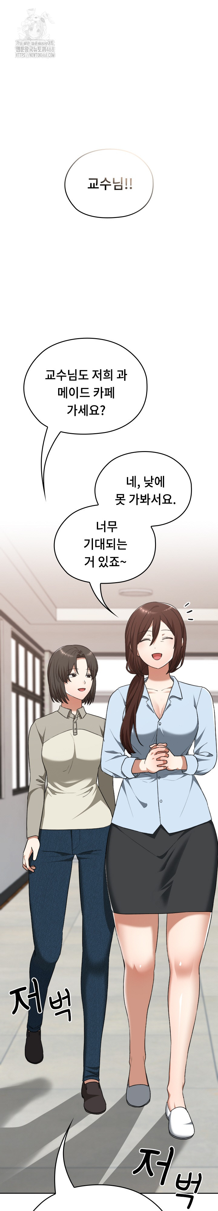 Keep It a Secret in School Raw Chapter 37 Page 2