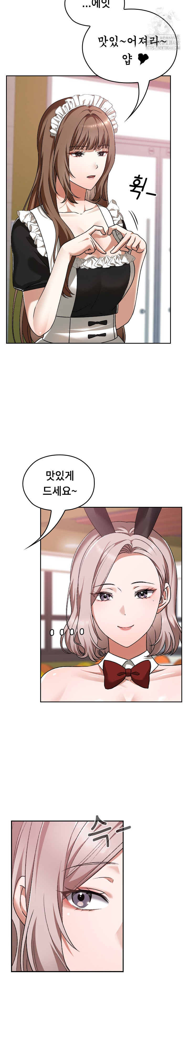 Keep It a Secret in School Raw Chapter 37 Page 21