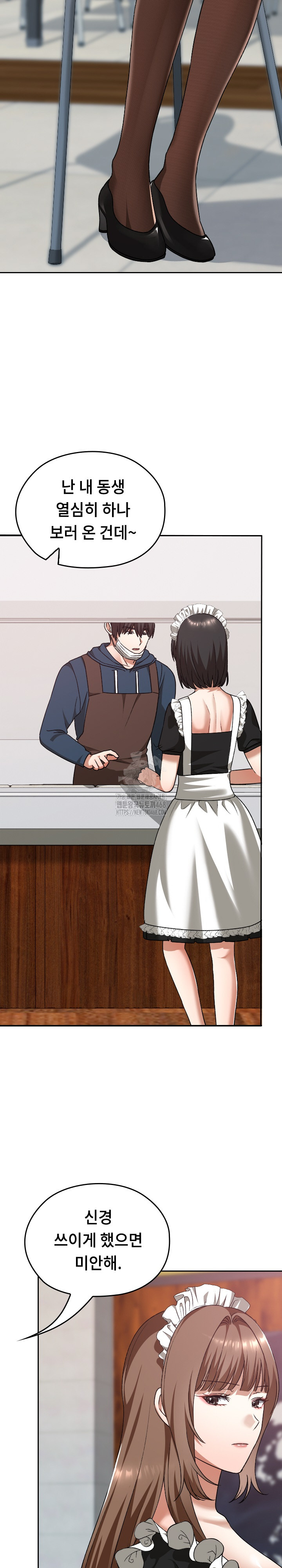 Keep It a Secret in School Raw Chapter 37 Page 23