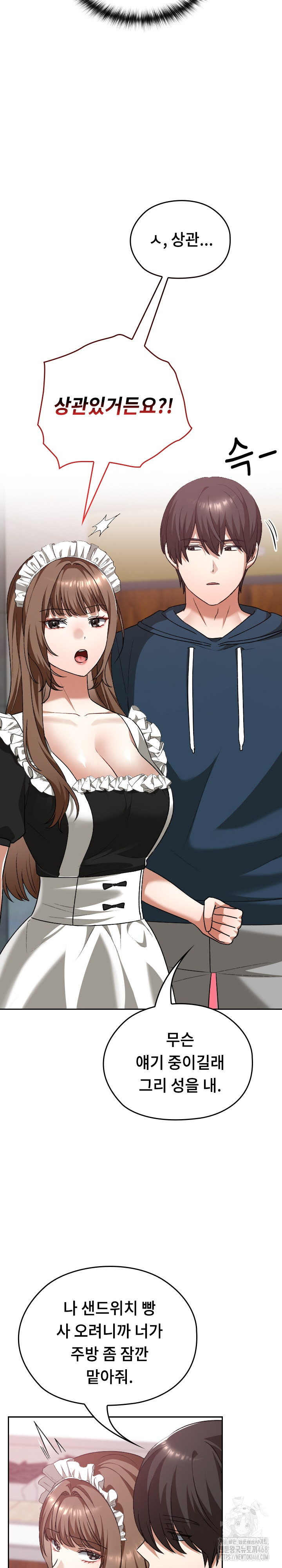 Keep It a Secret in School Raw Chapter 37 Page 26