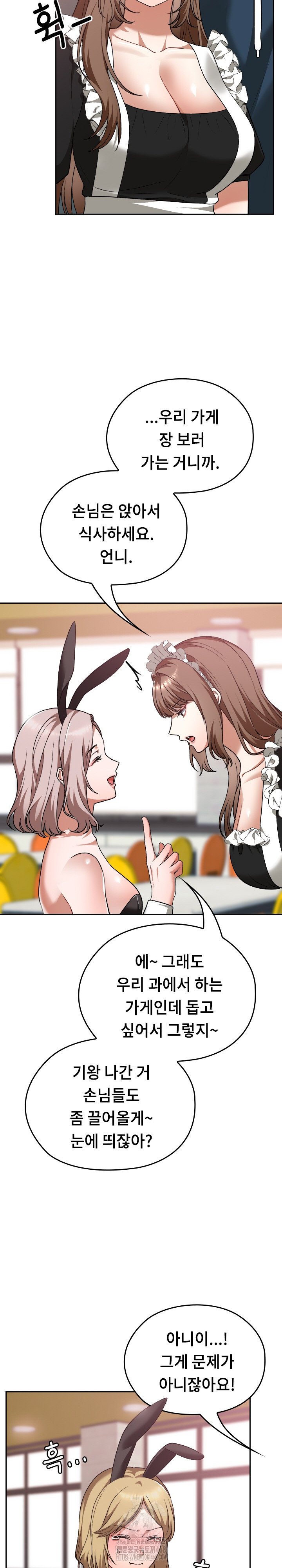 Keep It a Secret in School Raw Chapter 37 Page 28