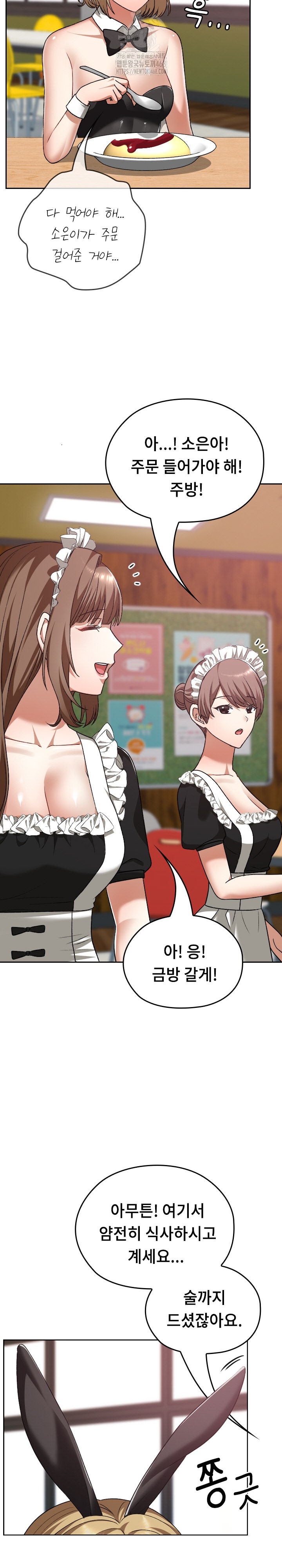 Keep It a Secret in School Raw Chapter 37 Page 29