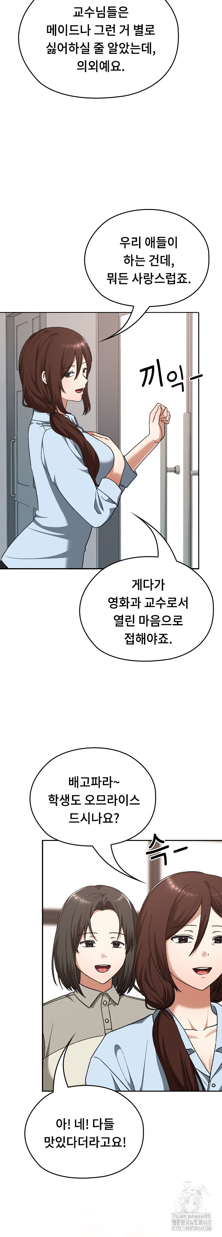 Keep It a Secret in School Raw Chapter 37 Page 3
