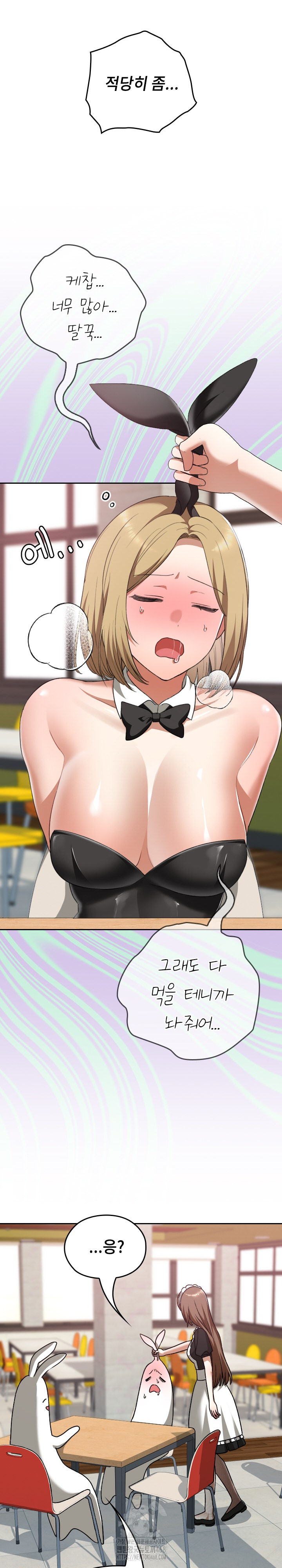 Keep It a Secret in School Raw Chapter 37 Page 31