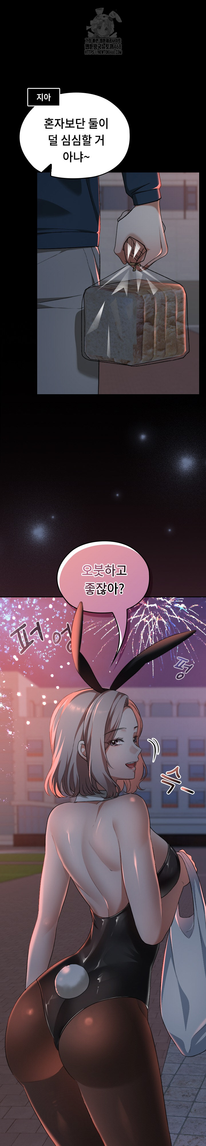 Keep It a Secret in School Raw Chapter 37 Page 33