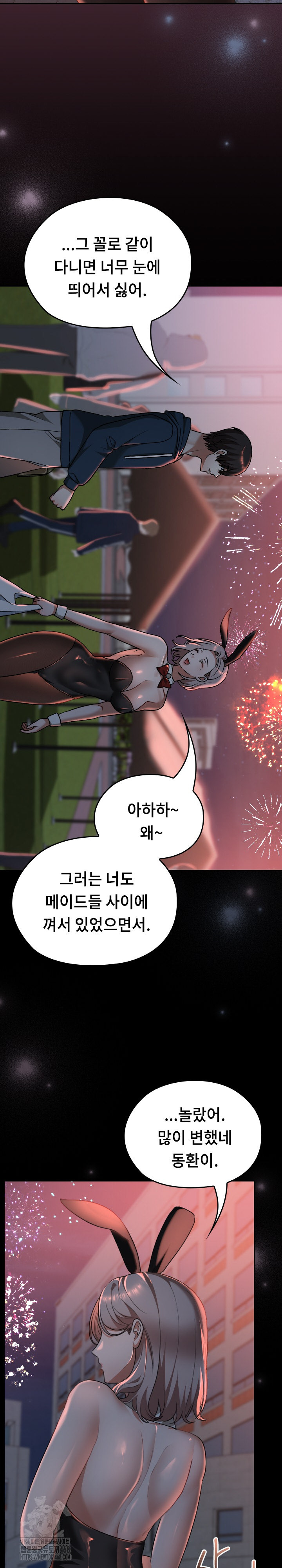 Keep It a Secret in School Raw Chapter 37 Page 34