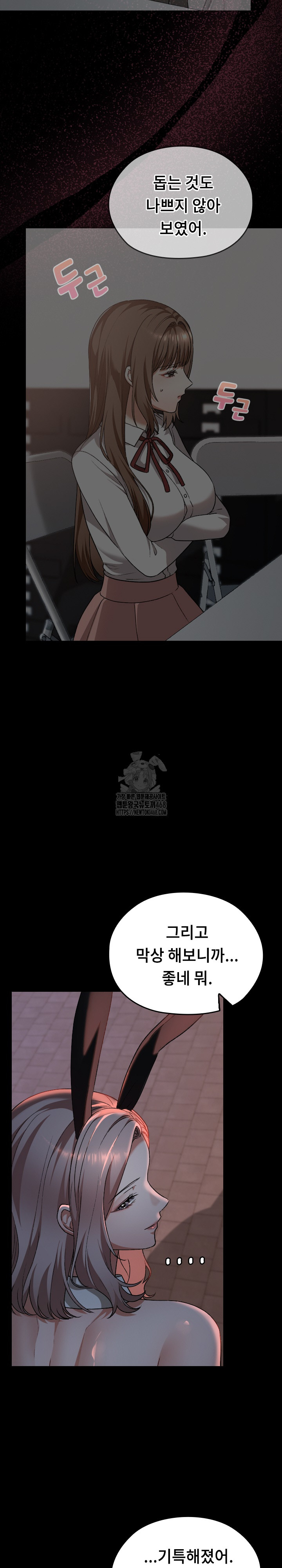 Keep It a Secret in School Raw Chapter 37 Page 36
