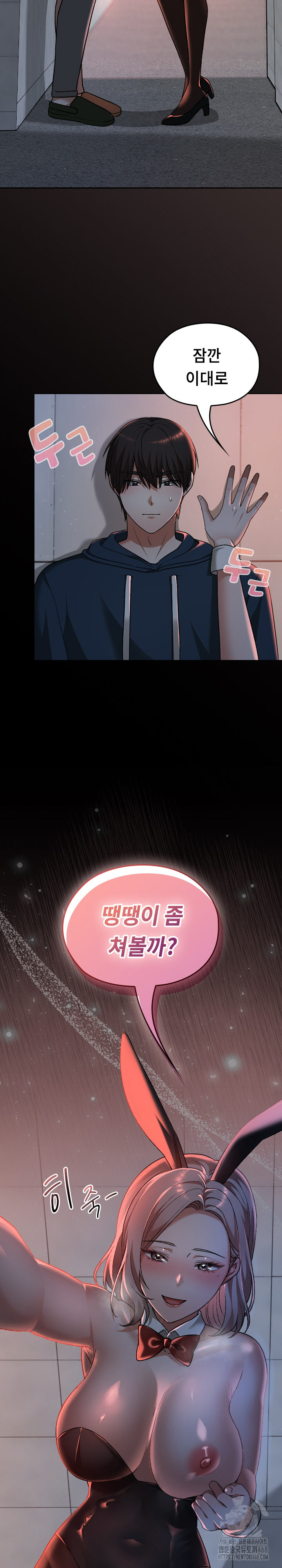 Keep It a Secret in School Raw Chapter 37 Page 38