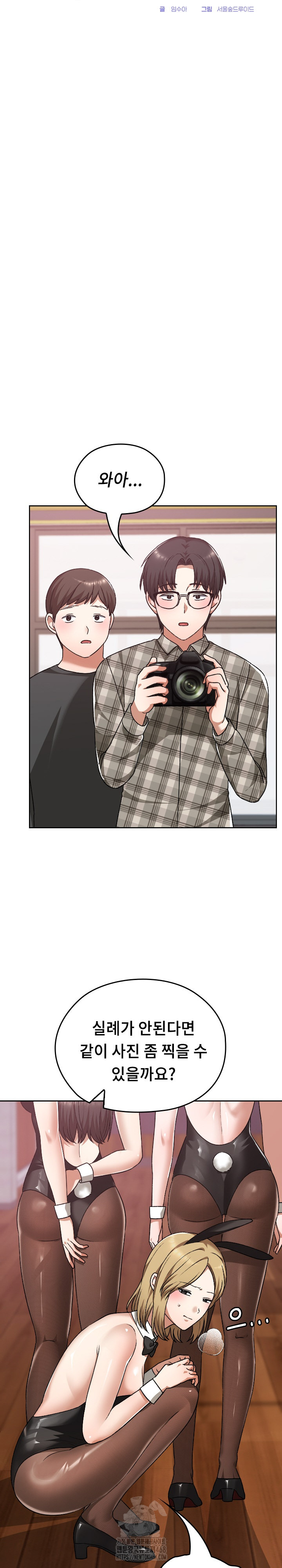 Keep It a Secret in School Raw Chapter 37 Page 6