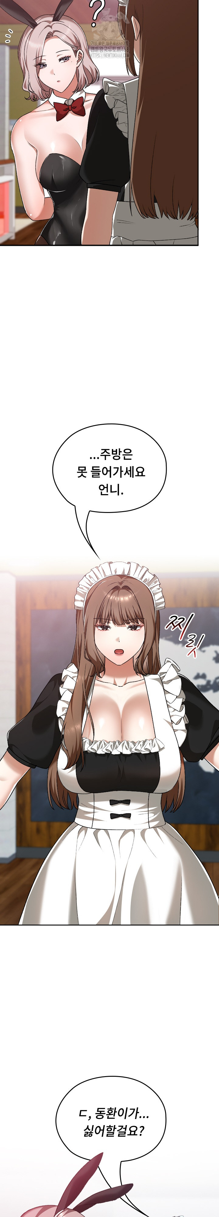 Keep It a Secret in School Raw Chapter 37 Page 9