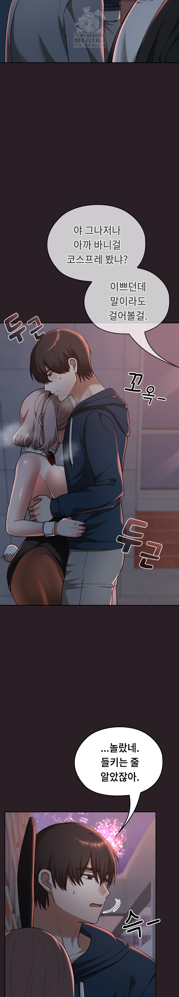 Keep It a Secret in School Raw Chapter 38 Page 10