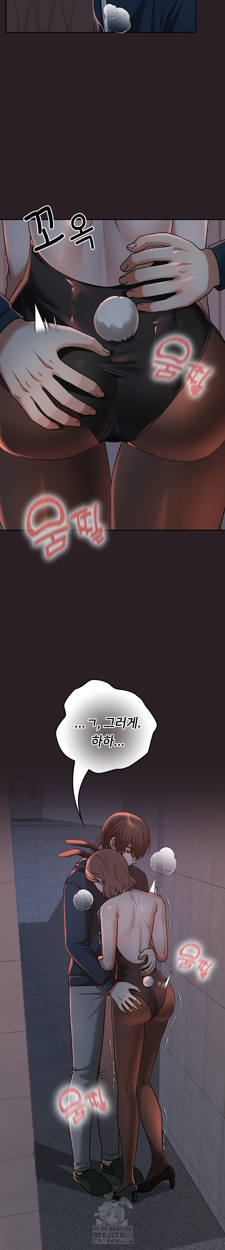 Keep It a Secret in School Raw Chapter 38 Page 11