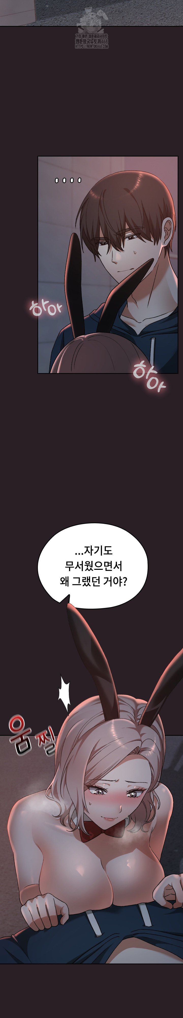 Keep It a Secret in School Raw Chapter 38 Page 12