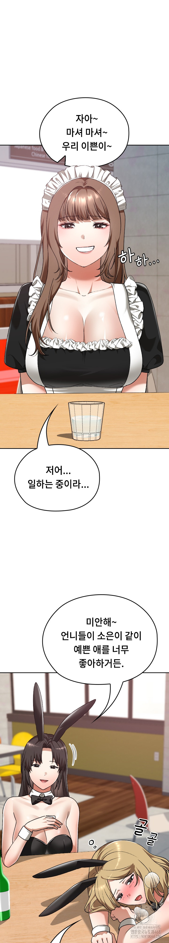 Keep It a Secret in School Raw Chapter 38 Page 15