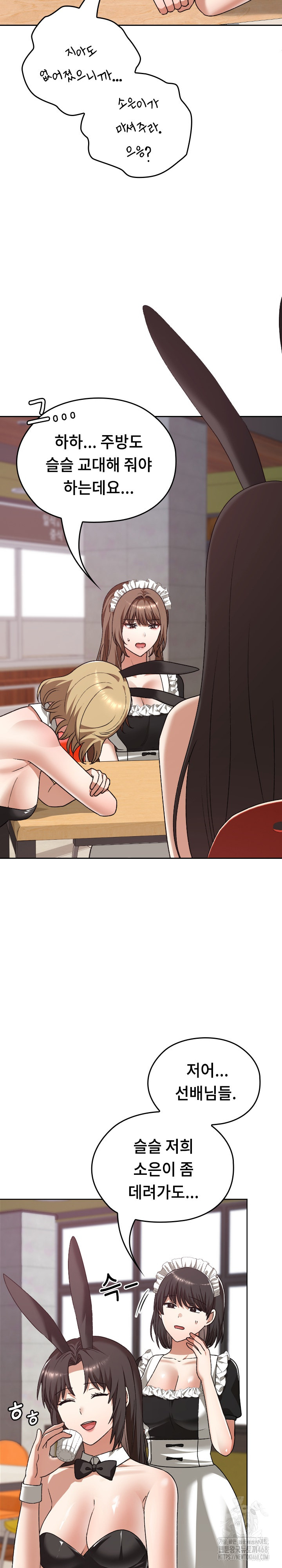 Keep It a Secret in School Raw Chapter 38 Page 16