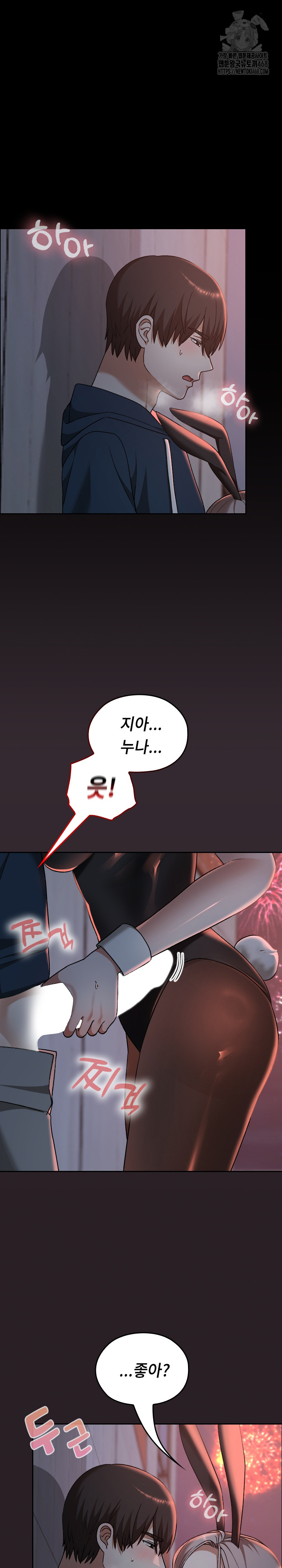 Keep It a Secret in School Raw Chapter 38 Page 2