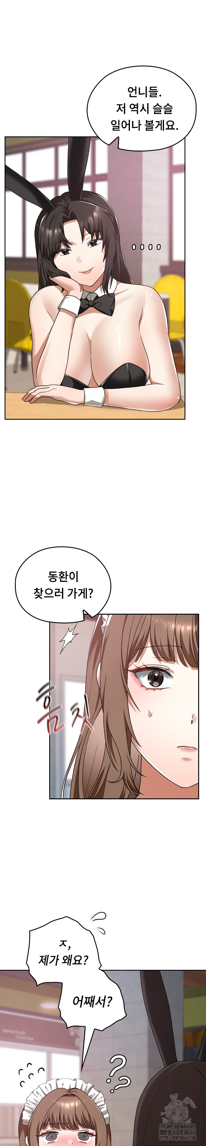 Keep It a Secret in School Raw Chapter 38 Page 20
