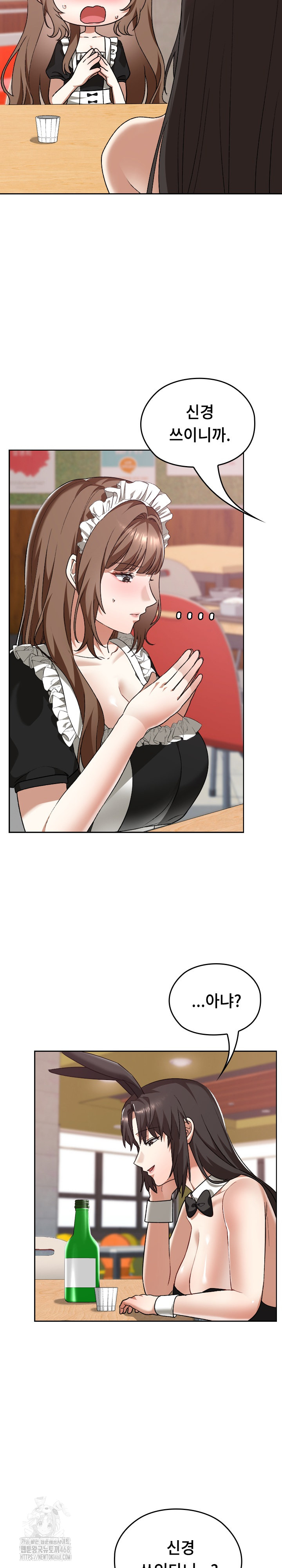 Keep It a Secret in School Raw Chapter 38 Page 21