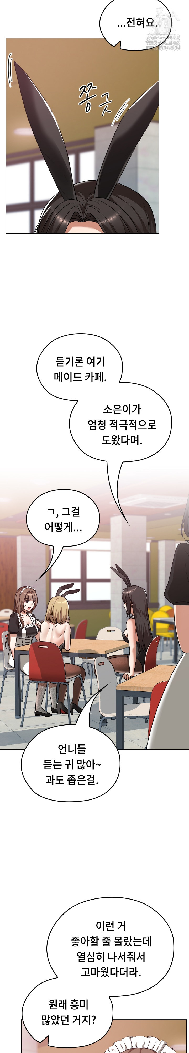 Keep It a Secret in School Raw Chapter 38 Page 23